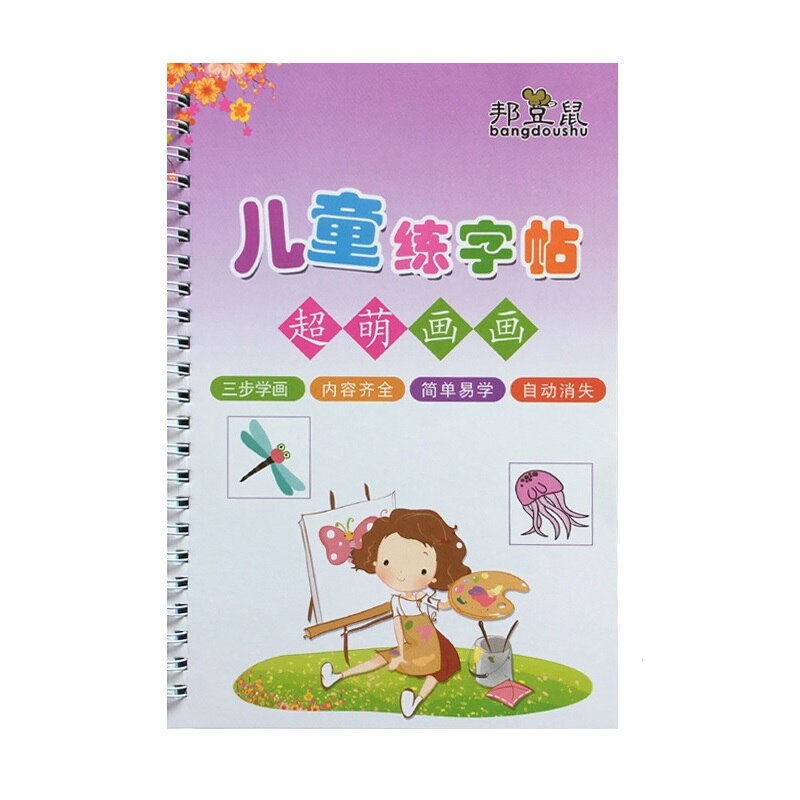 Children's Groove Copybook Toddler Baby Copying Graffiti Hand-Painted Coloring Pencil Sketch Drawing Book Practice Calligraphy